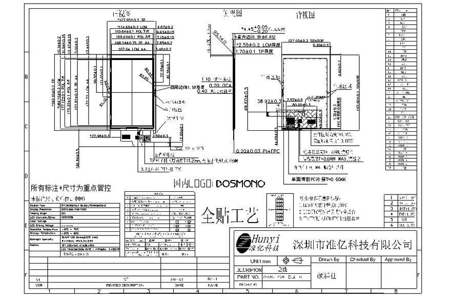 Mechanical Drawing 8 Inch 800*1280 TFT Capacitive Touch Screen MIPI I2C Interface GH8555BL Driver