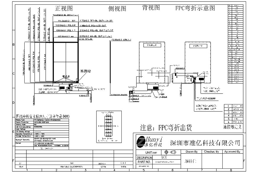 Mechanical Drawing 8 Inch 800*1280 TFT Capacitive Touch Screen MIPI I2C Interface GH8555BL Driver