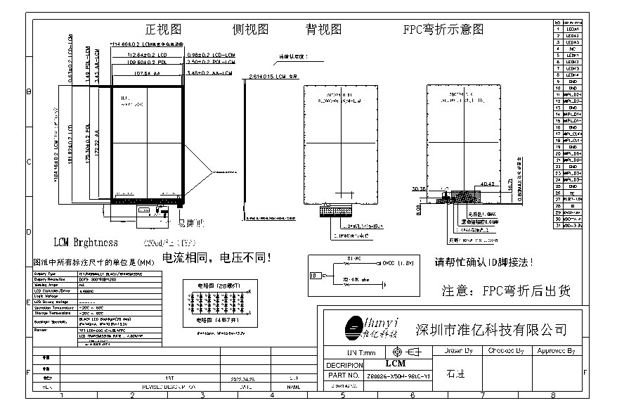 Mechanical Drawing 8 Inch Display Touch Screen 800*1280 450 CD/M2 MIPI/I2C Interface GT911