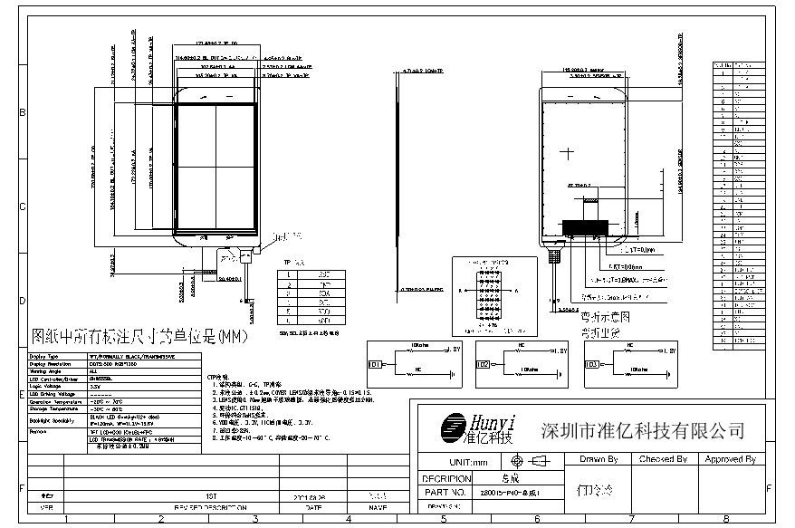 Mechanical Drawing 8 Inch IPS Touch Screen 800*1280 LCM Display GH8555BL IC