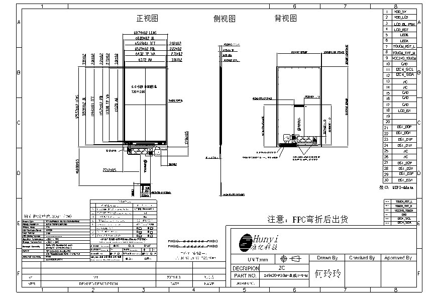 Mechanical Drawing Vertical Touch Screen 5 Inch 720*1280 TFT Display 30PIN MIPI I2C