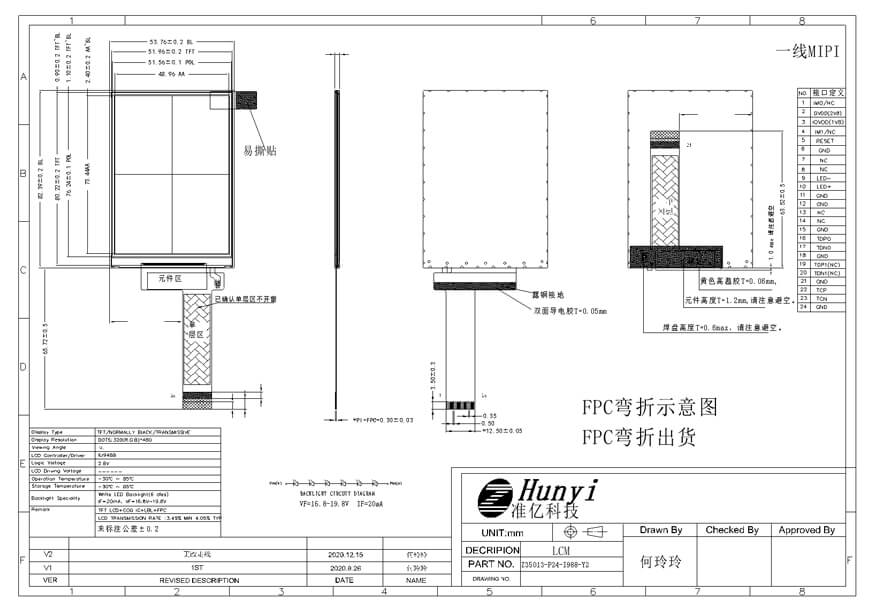 Z35014 3.5 Inch LCD Display Android System 320*240 ILI9488 Controller MIPI Interface