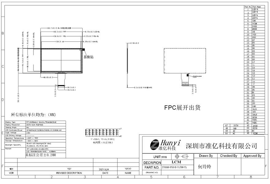 Z70069HD 1024*600 7 Inch Horizontal Display HDMI Board Support Touch Screen