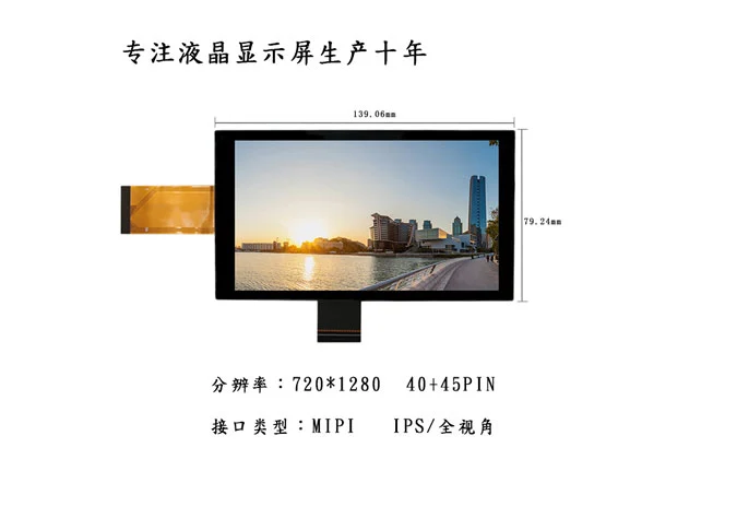 lcd touch screen panel