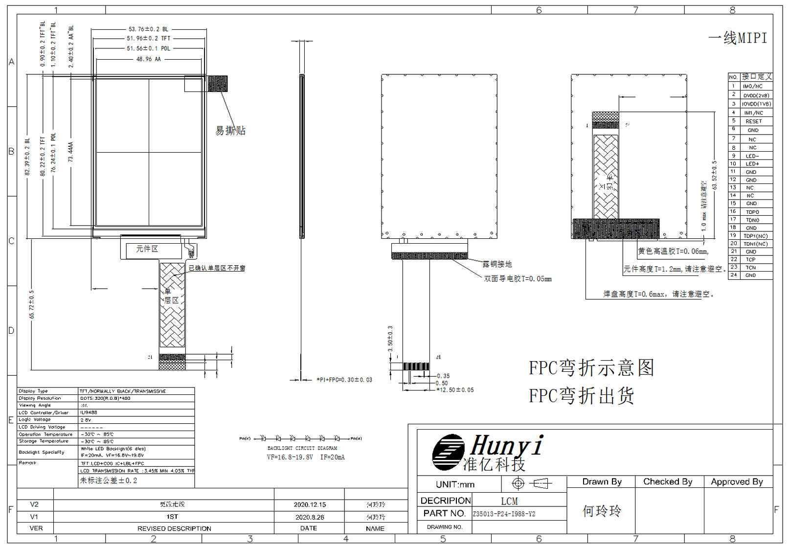 Mechanical Drawing of Z35013 Custom LCD Module 3.5 inch 320*240 ILI9488 Controller MIPI Interface