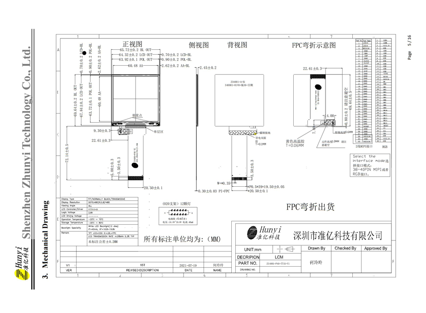 Mechanical Drawing of Z40048 4 Inch TFT LCD Display QVGA 480*800 MIPI/SPI+RGB Interface